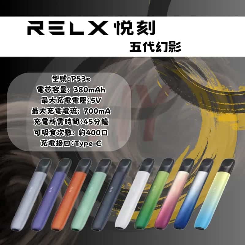 悦刻五代套装多少一套