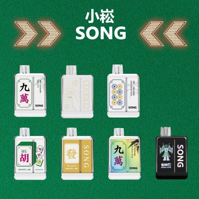 崧电子烟一次性口味有哪些