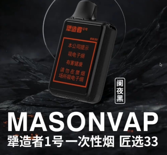 犟造者1号匠选33