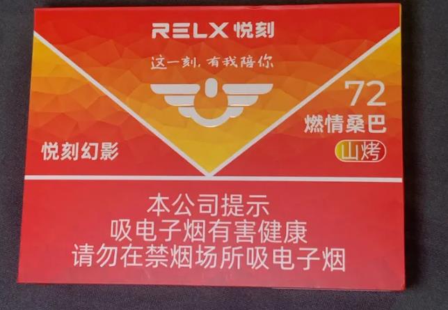 悦刻一代和五代的烟弹互通吗