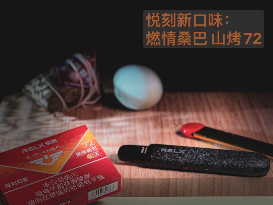 悦刻价格表一代和五代区别