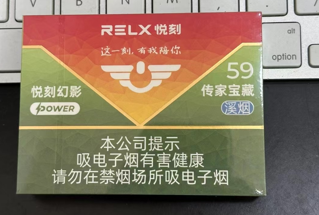 悦刻传家宝藏溪烟59口味介绍