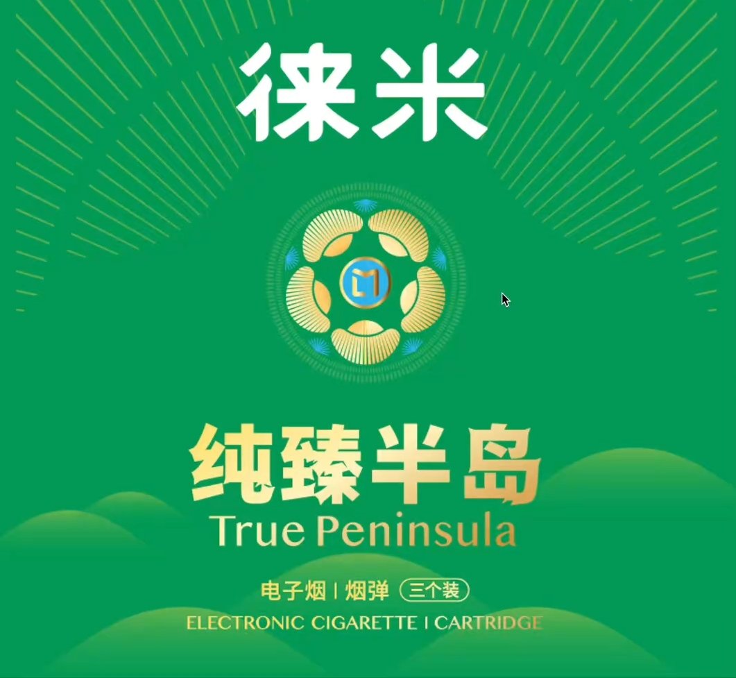 LAMI徕米纯甄半岛