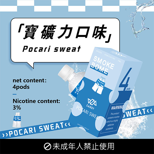 悦刻海外版烟弹口味宝矿力泉水