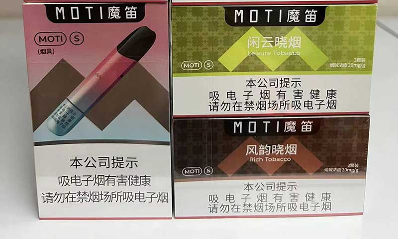 魔笛电子烟一吸就闪红灯