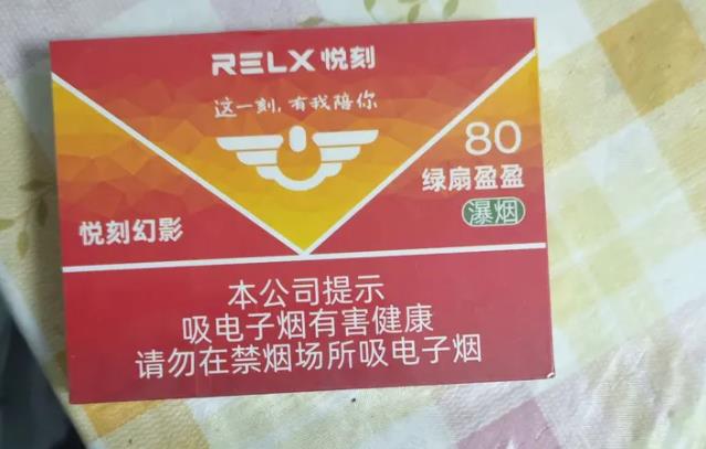 悦刻五代零售价多少